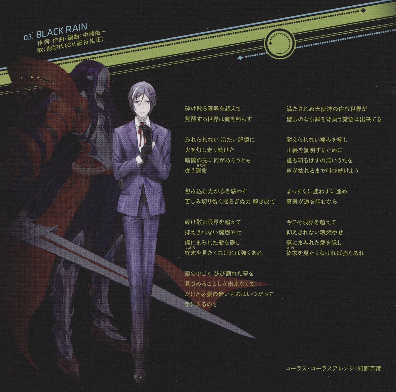 Genei Ibunroku #FE Vocal Collection (2016) MP3 - Download